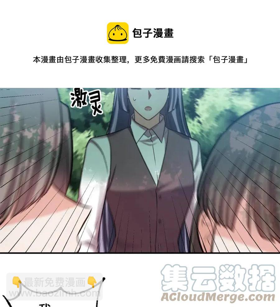 皇帝，讓我吻你入睡 - 第64話 爆炸的山洞(1/4) - 1