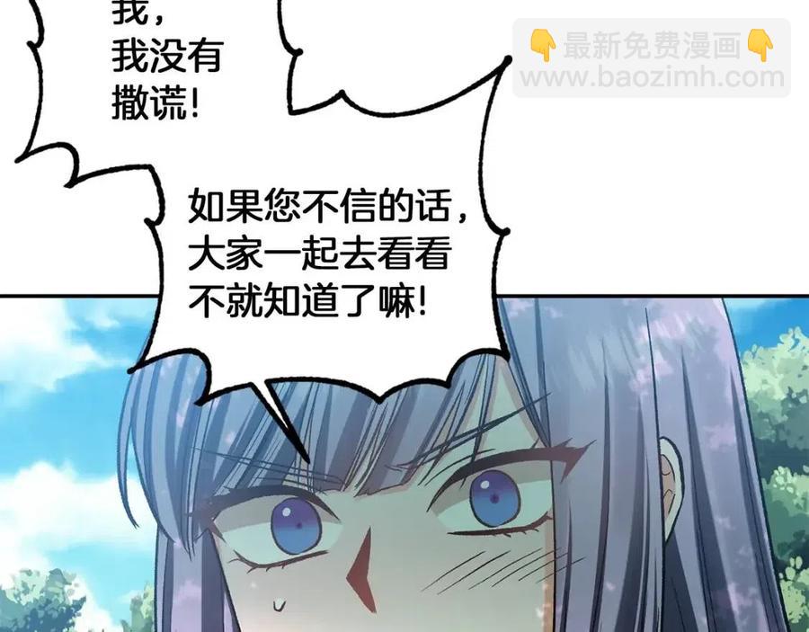 皇帝，讓我吻你入睡 - 第64話 爆炸的山洞(1/4) - 2