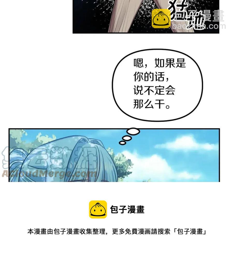 皇帝，讓我吻你入睡 - 第64話 爆炸的山洞(1/4) - 5