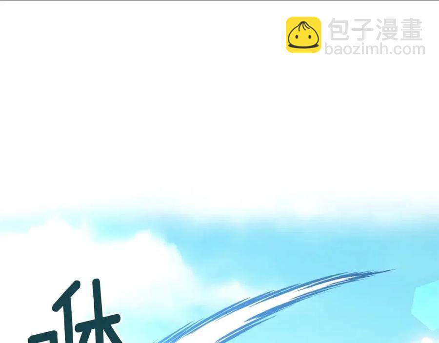 皇帝，讓我吻你入睡 - 第64話 爆炸的山洞(1/4) - 4