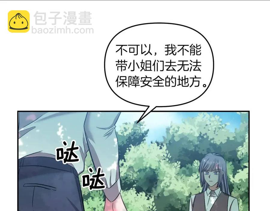 皇帝，讓我吻你入睡 - 第64話 爆炸的山洞(1/4) - 2