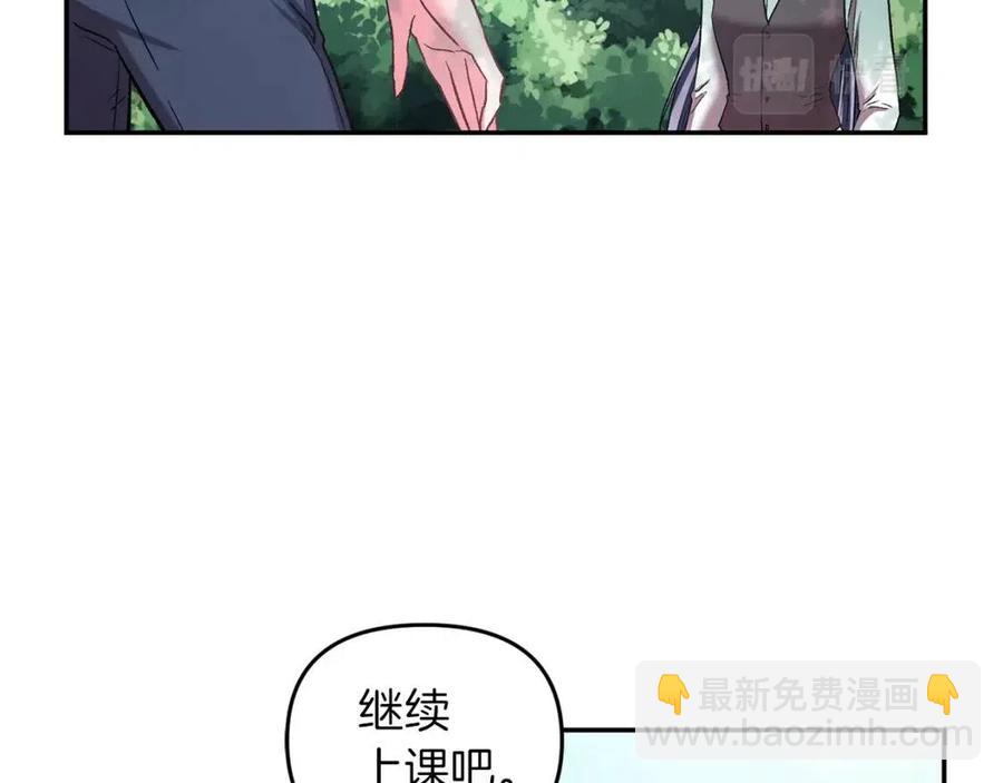 皇帝，讓我吻你入睡 - 第64話 爆炸的山洞(1/4) - 3