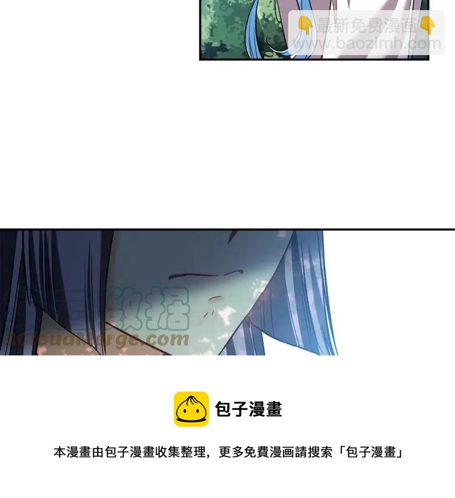 皇帝，讓我吻你入睡 - 第64話 爆炸的山洞(1/4) - 5