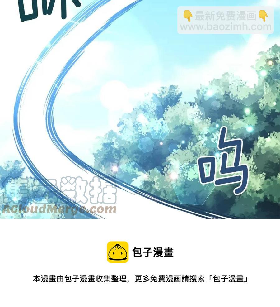 皇帝，讓我吻你入睡 - 第64話 爆炸的山洞(1/4) - 5