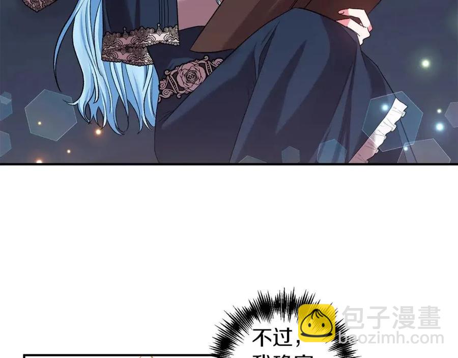 皇帝，讓我吻你入睡 - 第64話 爆炸的山洞(2/4) - 5