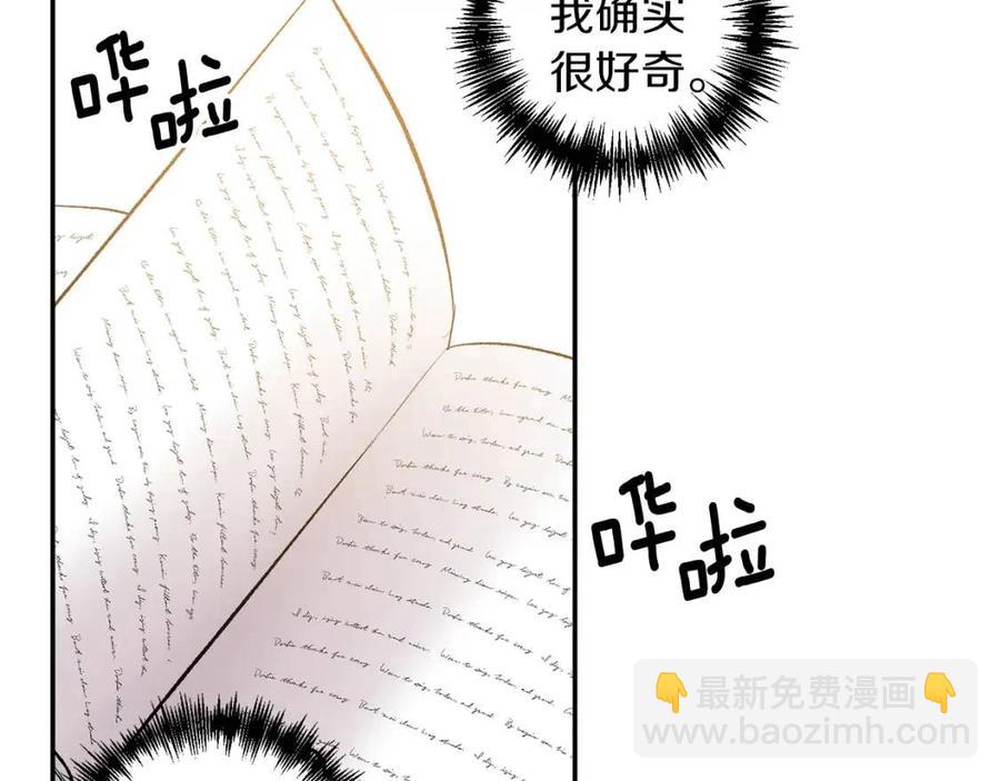 皇帝，讓我吻你入睡 - 第64話 爆炸的山洞(2/4) - 6