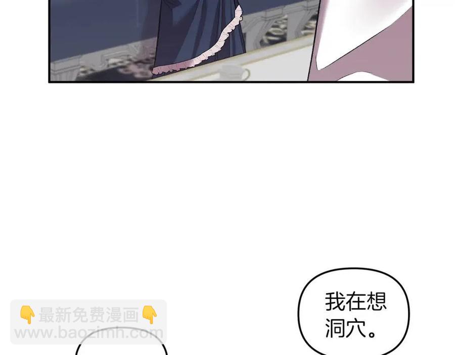 皇帝，讓我吻你入睡 - 第64話 爆炸的山洞(2/4) - 1