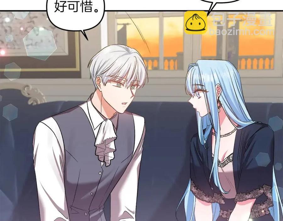 皇帝，讓我吻你入睡 - 第64話 爆炸的山洞(2/4) - 2