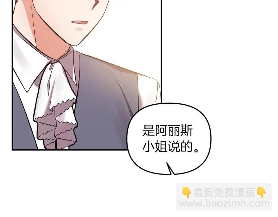 皇帝，讓我吻你入睡 - 第64話 爆炸的山洞(2/4) - 4