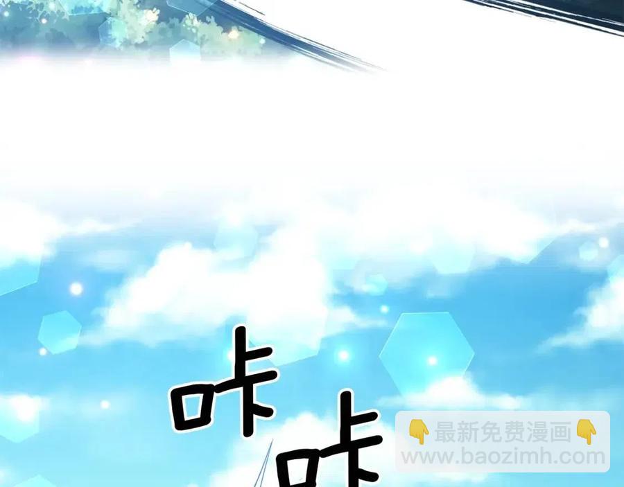 皇帝，讓我吻你入睡 - 第64話 爆炸的山洞(1/4) - 6