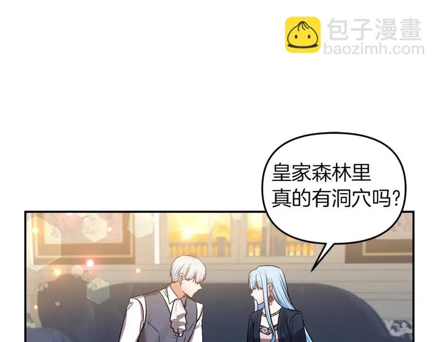 皇帝，讓我吻你入睡 - 第64話 爆炸的山洞(2/4) - 6