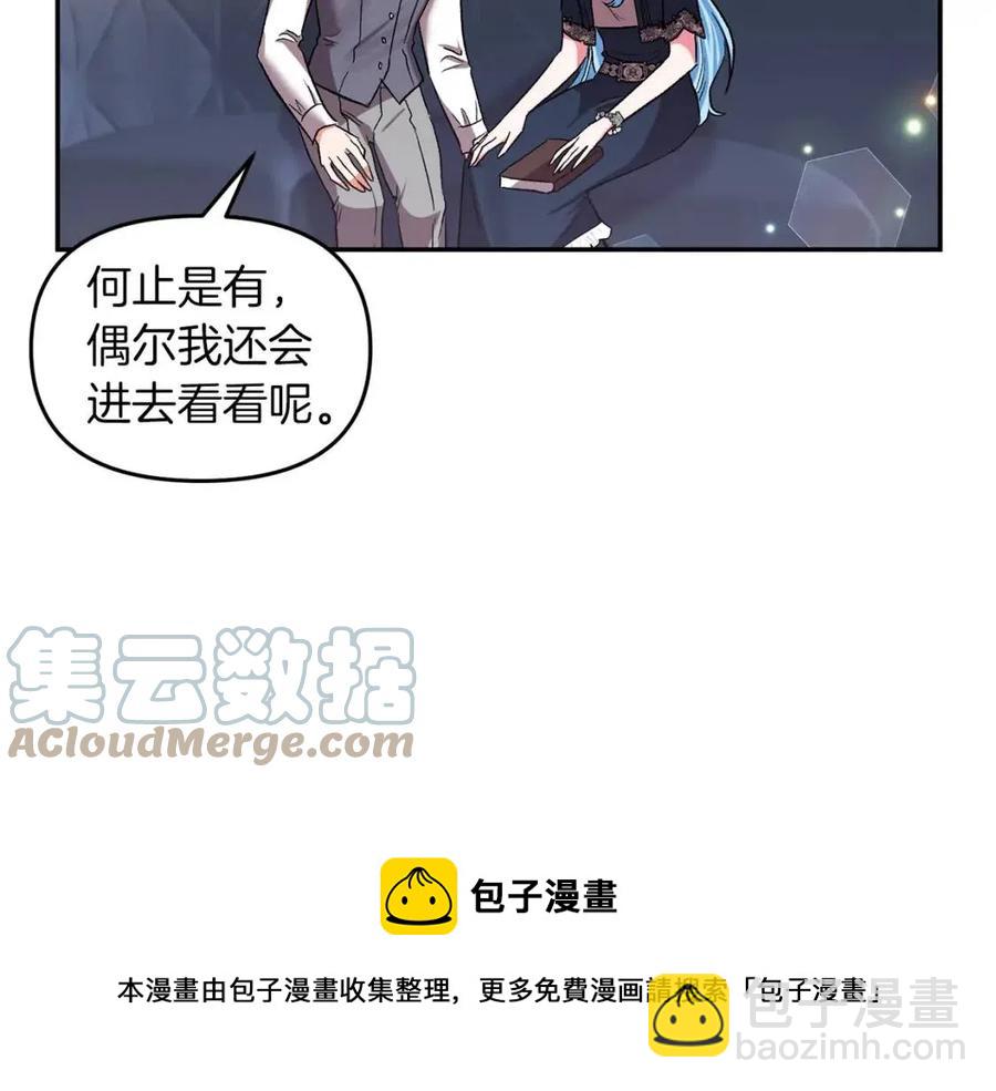 皇帝，讓我吻你入睡 - 第64話 爆炸的山洞(2/4) - 7