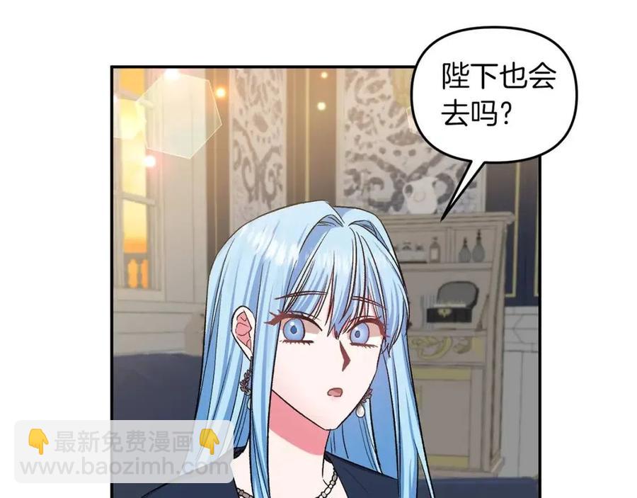 皇帝，讓我吻你入睡 - 第64話 爆炸的山洞(2/4) - 8