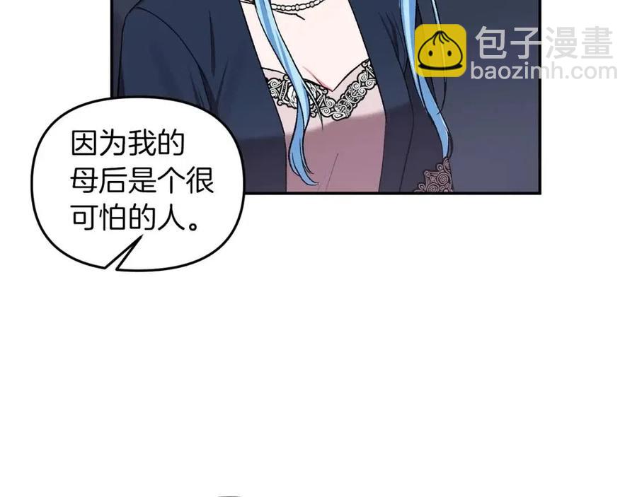 皇帝，讓我吻你入睡 - 第64話 爆炸的山洞(2/4) - 1