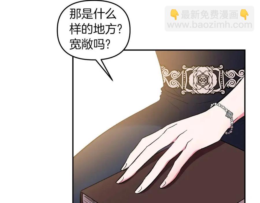 皇帝，讓我吻你入睡 - 第64話 爆炸的山洞(2/4) - 2