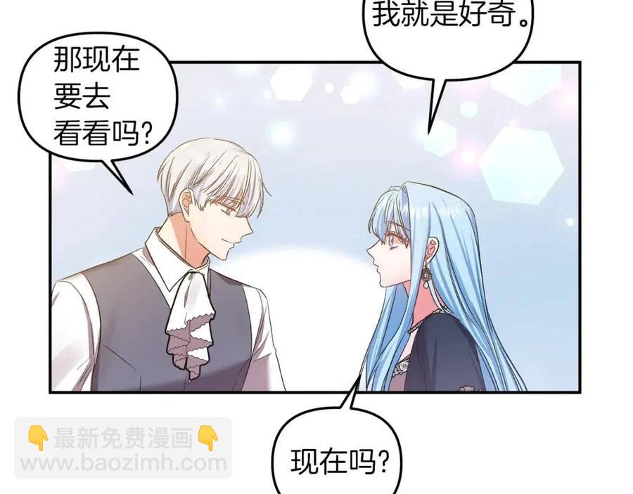 皇帝，讓我吻你入睡 - 第64話 爆炸的山洞(2/4) - 4