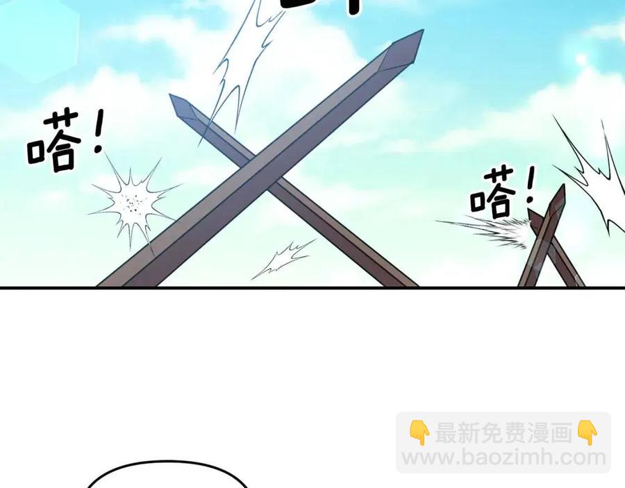 皇帝，讓我吻你入睡 - 第64話 爆炸的山洞(1/4) - 7