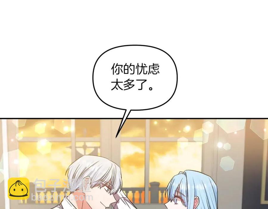 皇帝，讓我吻你入睡 - 第64話 爆炸的山洞(2/4) - 1