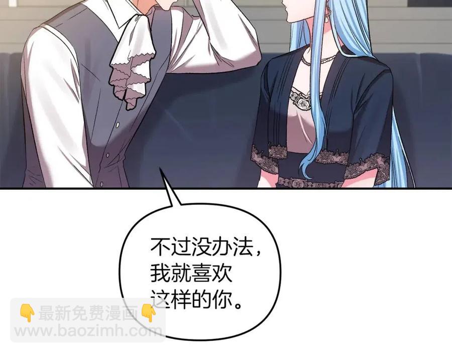 皇帝，讓我吻你入睡 - 第64話 爆炸的山洞(2/4) - 2