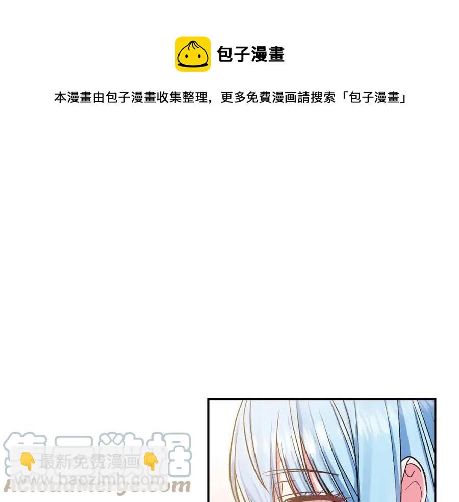 皇帝，讓我吻你入睡 - 第64話 爆炸的山洞(2/4) - 3