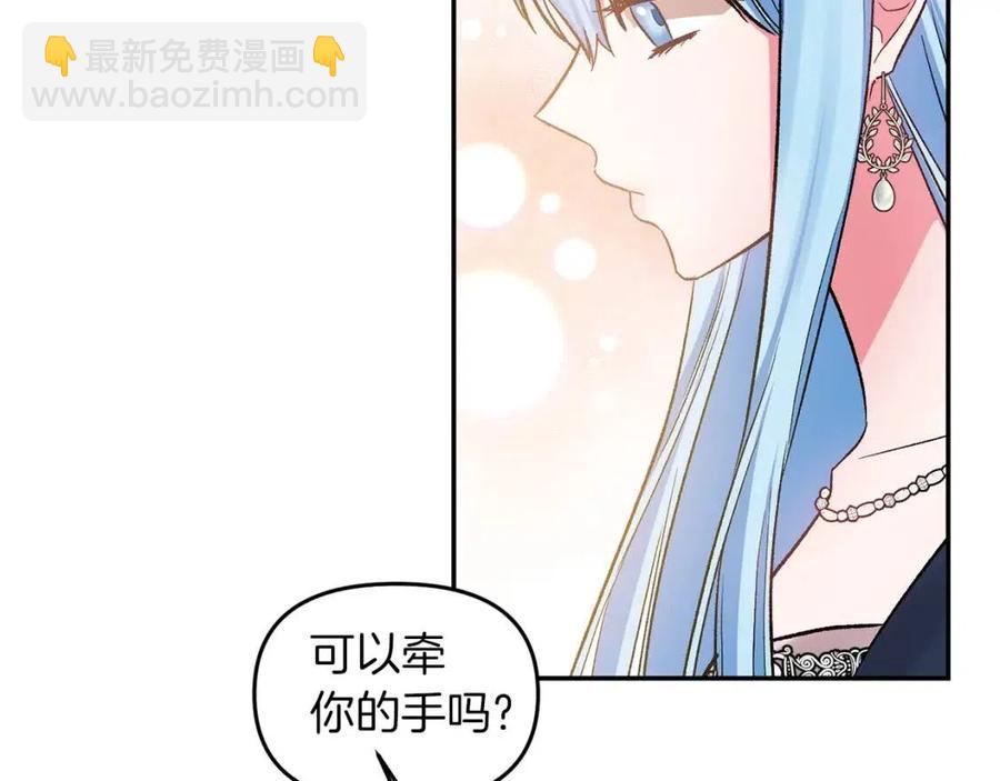 皇帝，讓我吻你入睡 - 第64話 爆炸的山洞(2/4) - 4