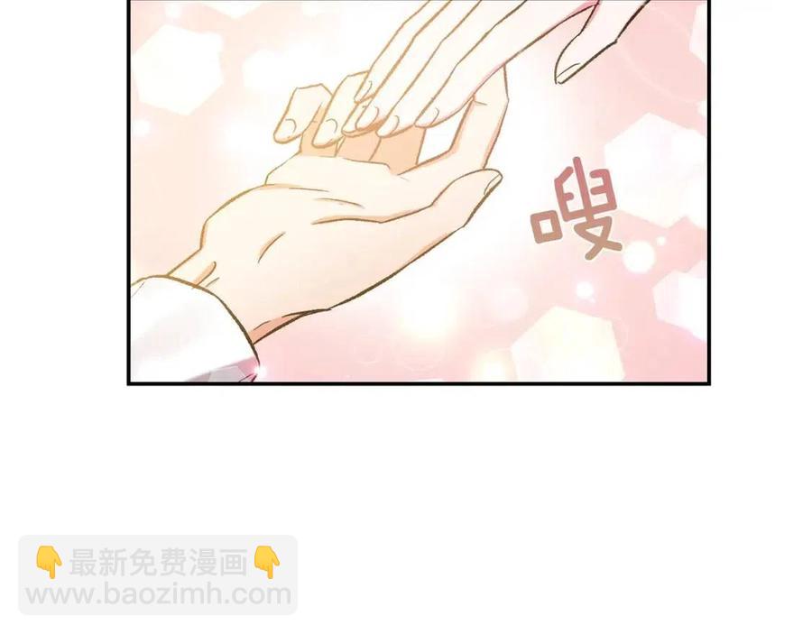 皇帝，讓我吻你入睡 - 第64話 爆炸的山洞(2/4) - 6