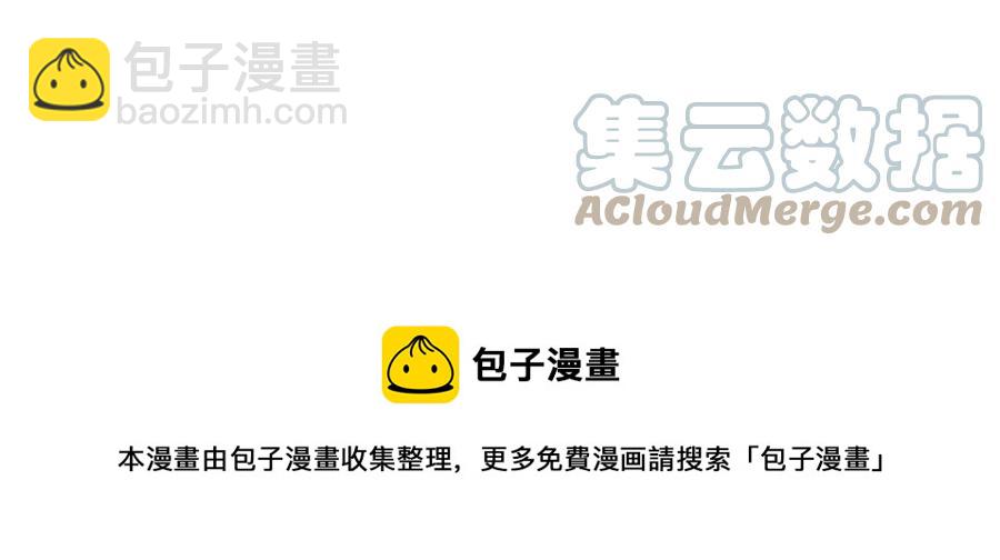 皇帝，讓我吻你入睡 - 第64話 爆炸的山洞(2/4) - 7