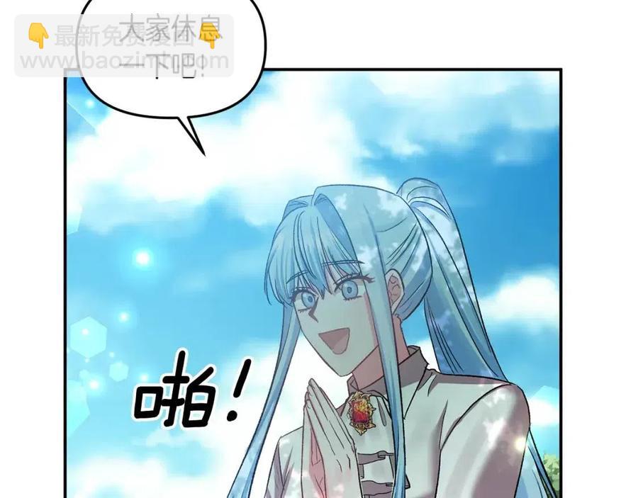 皇帝，讓我吻你入睡 - 第64話 爆炸的山洞(1/4) - 8