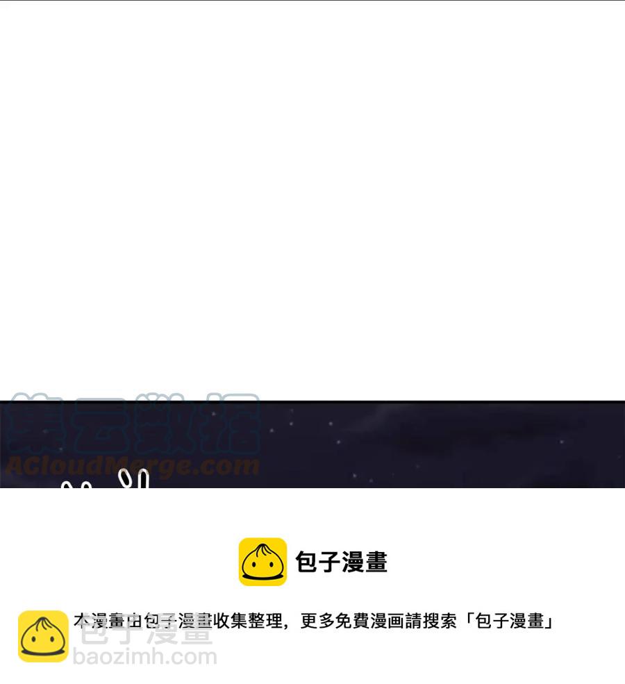 皇帝，讓我吻你入睡 - 第64話 爆炸的山洞(2/4) - 3