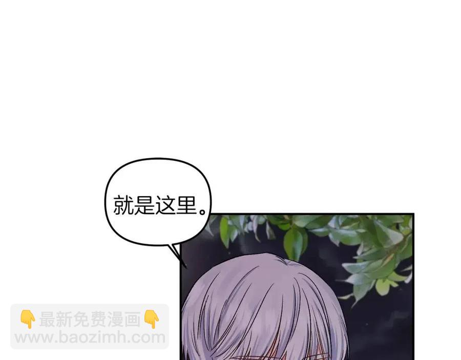 皇帝，讓我吻你入睡 - 第64話 爆炸的山洞(2/4) - 5