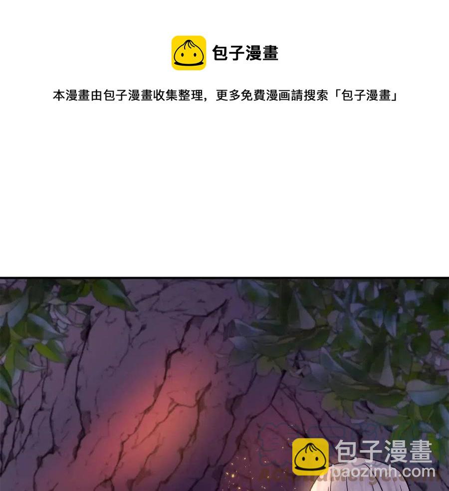 皇帝，讓我吻你入睡 - 第64話 爆炸的山洞(2/4) - 7