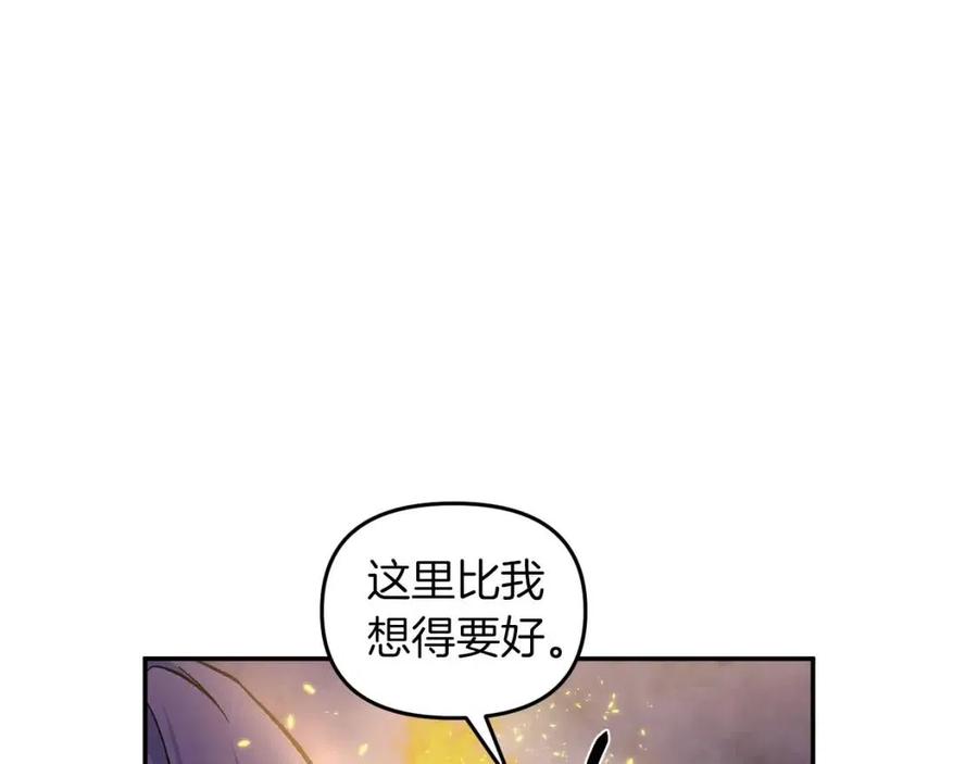 皇帝，讓我吻你入睡 - 第64話 爆炸的山洞(2/4) - 1