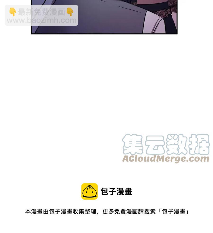 皇帝，讓我吻你入睡 - 第64話 爆炸的山洞(2/4) - 3