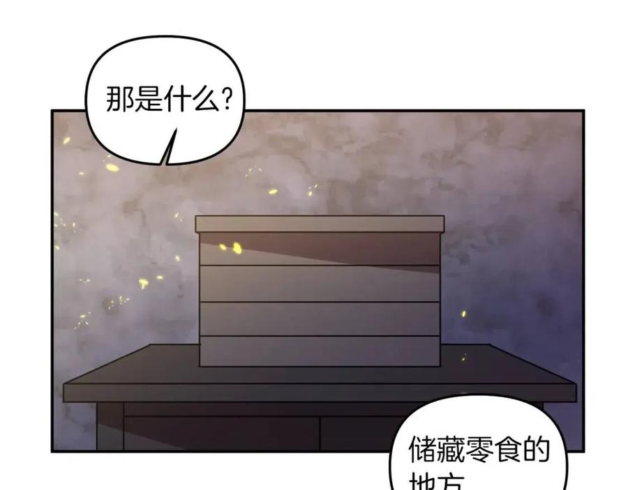 皇帝，讓我吻你入睡 - 第64話 爆炸的山洞(2/4) - 4