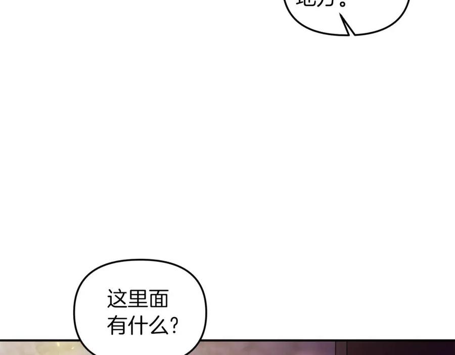 皇帝，讓我吻你入睡 - 第64話 爆炸的山洞(2/4) - 5