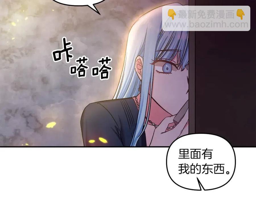 皇帝，讓我吻你入睡 - 第64話 爆炸的山洞(2/4) - 6