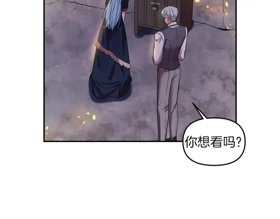 皇帝，讓我吻你入睡 - 第64話 爆炸的山洞(2/4) - 8