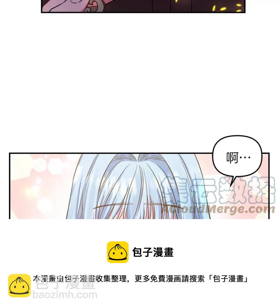 皇帝，讓我吻你入睡 - 第64話 爆炸的山洞(2/4) - 3