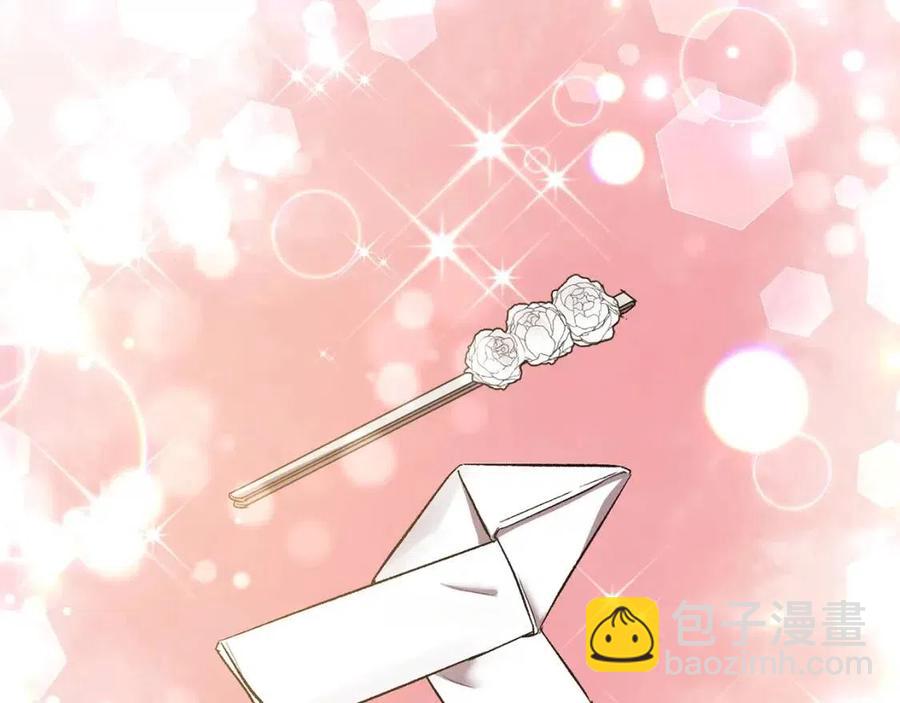 皇帝，讓我吻你入睡 - 第64話 爆炸的山洞(2/4) - 5