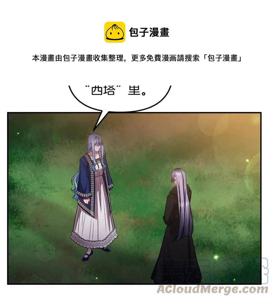 皇帝，讓我吻你入睡 - 第66話 冰釋前嫌(3/3) - 3