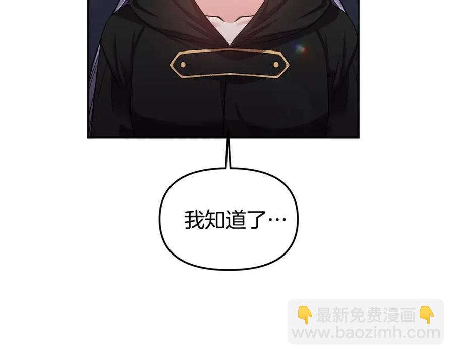 皇帝，讓我吻你入睡 - 第66話 冰釋前嫌(3/3) - 6