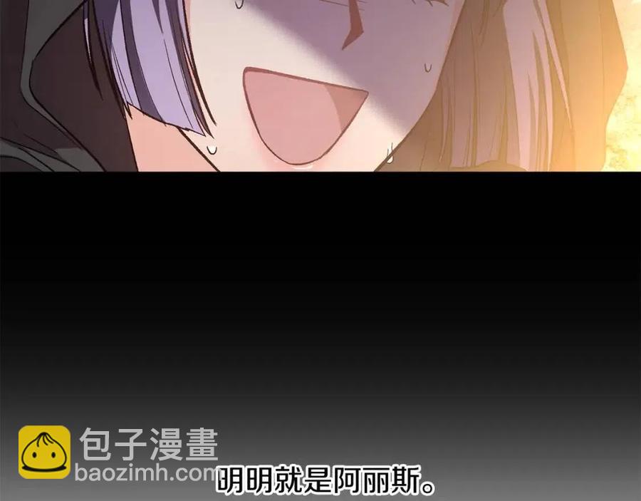 皇帝，讓我吻你入睡 - 第66話 冰釋前嫌(1/3) - 3