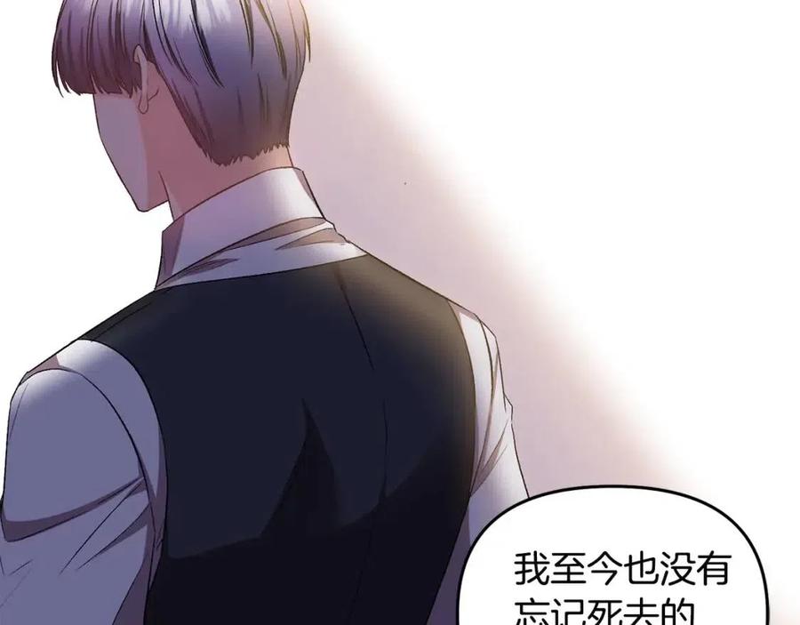 皇帝，讓我吻你入睡 - 第66話 冰釋前嫌(3/3) - 2