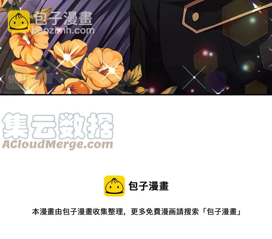 皇帝，讓我吻你入睡 - 第66話 冰釋前嫌(3/3) - 5