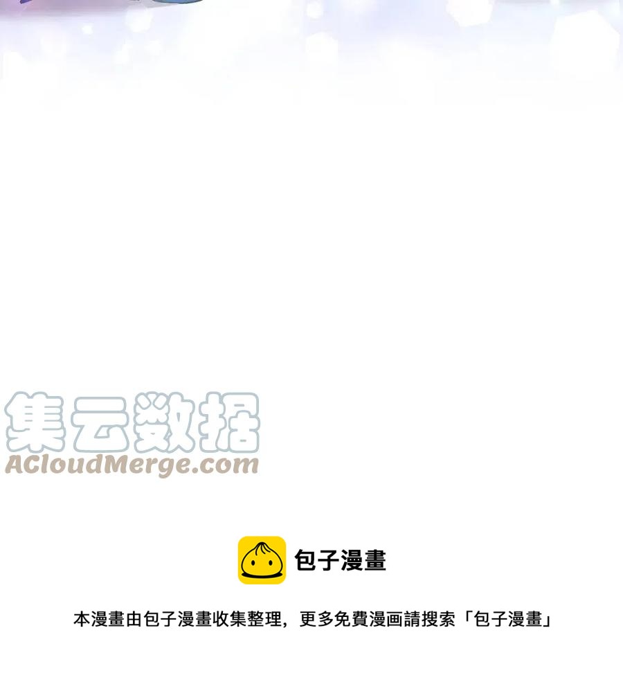 皇帝，讓我吻你入睡 - 第66話 冰釋前嫌(3/3) - 3