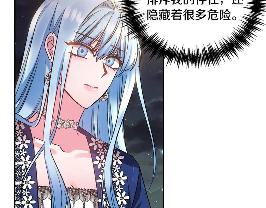 皇帝，讓我吻你入睡 - 第66話 冰釋前嫌(3/3) - 2