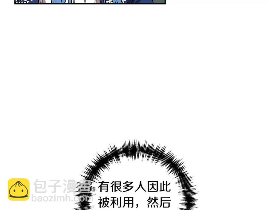 皇帝，讓我吻你入睡 - 第66話 冰釋前嫌(3/3) - 3