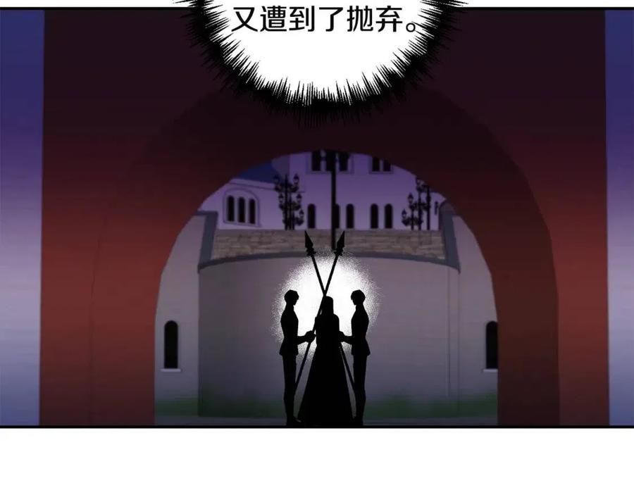 皇帝，讓我吻你入睡 - 第66話 冰釋前嫌(3/3) - 4