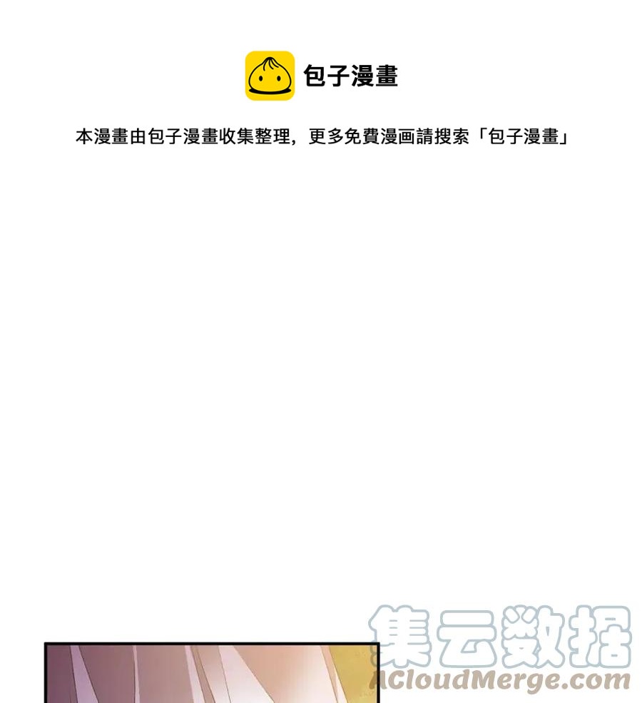 皇帝，讓我吻你入睡 - 第66話 冰釋前嫌(3/3) - 5