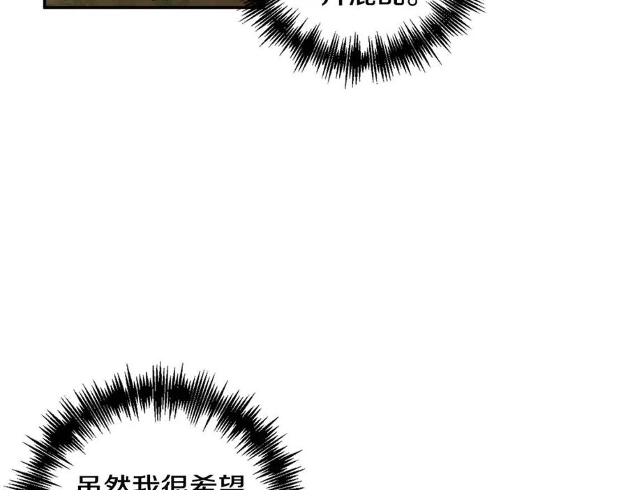 皇帝，讓我吻你入睡 - 第66話 冰釋前嫌(3/3) - 1